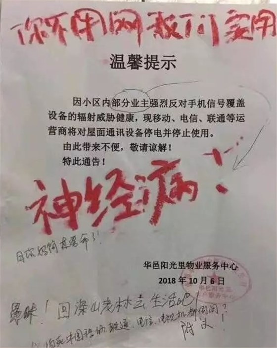因輻射遭抵制基站網(wǎng)絡(luò)信號(hào)豈不是讓晶振廠家沒(méi)有生存之地