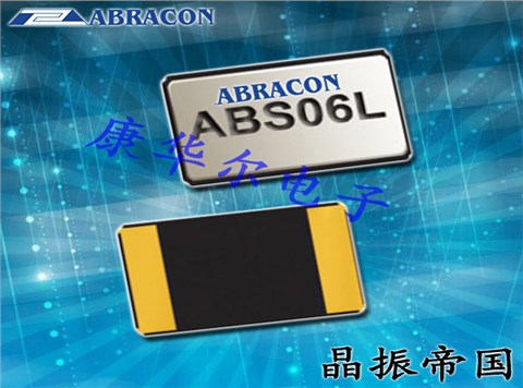Abracon晶振,進口貼片晶振,ABS06L晶體