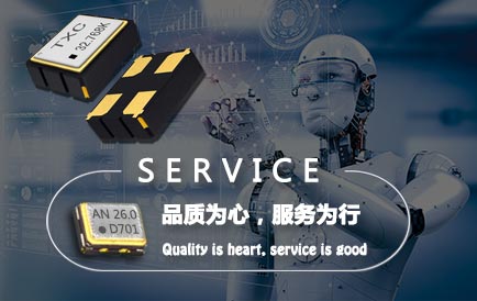 康華爾電子晶振以高品質為生存目標