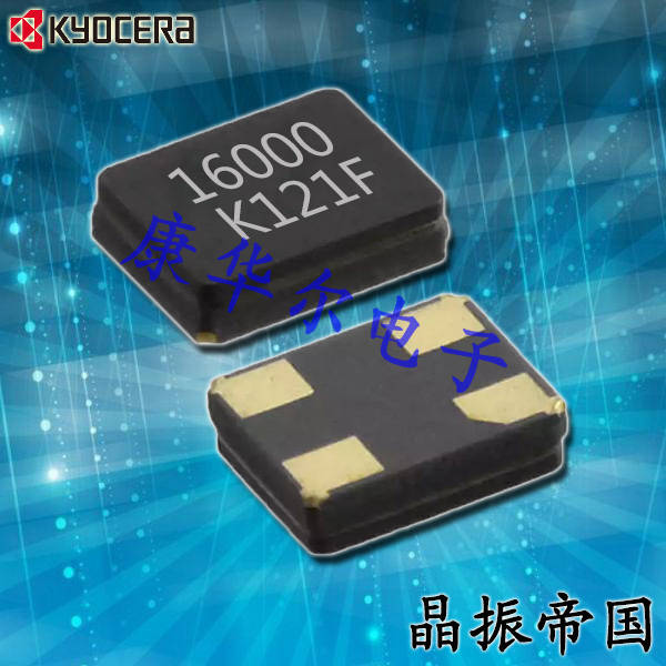 CX3225CA26000D0HSSZ1,京瓷陶瓷晶振,CX3225CA車(chē)載網(wǎng)絡(luò)晶振