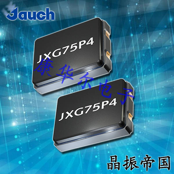 Jauch晶振,貼片晶振,JXG75P4晶振,進(jìn)口石英晶體