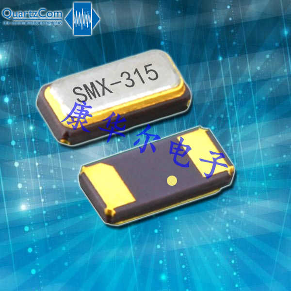 QuartzCom晶振,高精密石英晶振,SMX-315進口晶體