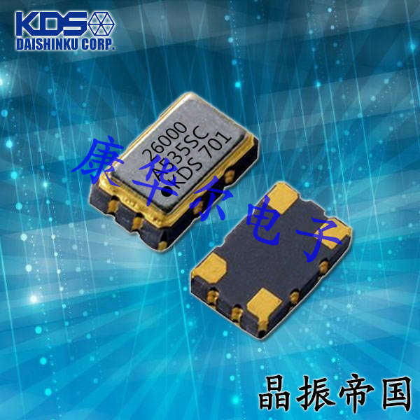 KDS晶振,DSB535SC晶振,移動(dòng)通信用晶振