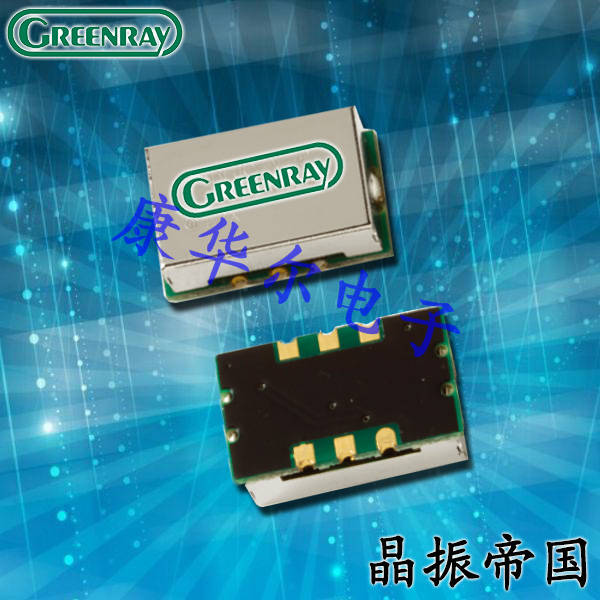 Greenray晶振,T1250晶振,歐美進(jìn)口晶振