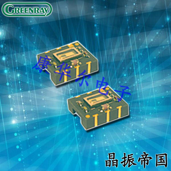 Greenray晶振,T1307晶振,汽車(chē)電子用晶振